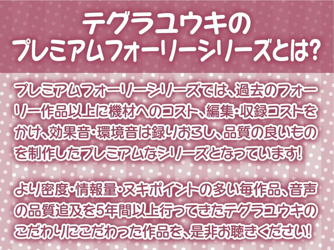 後輩ちゃんとキモがられ罵りえっち【フォーリーサウンド】_2