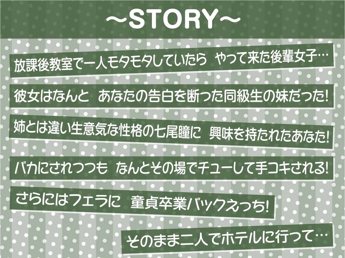 後輩ちゃんとキモがられ罵りえっち【フォーリーサウンド】3