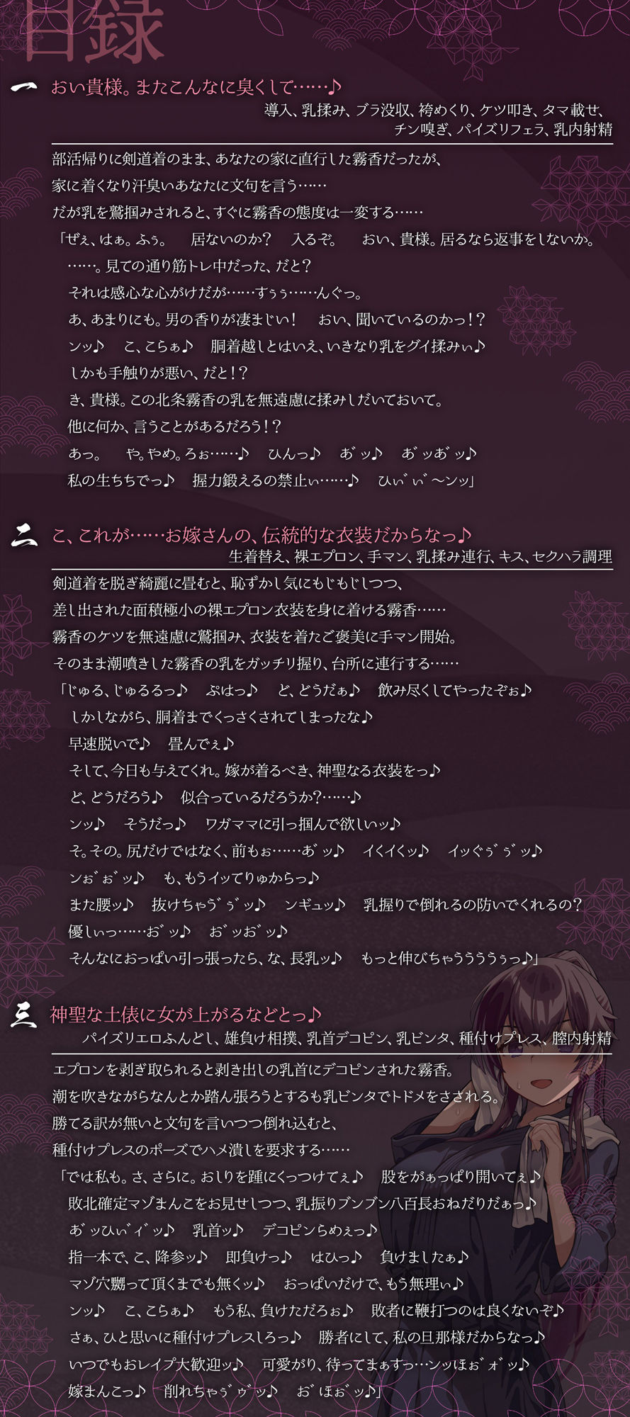 文武両道で凛々しい剣道娘は、今日も愛しいあなたにケツをシバかれながら淫らに調教稽古中♪（KU100マイク収録作品） 画像3