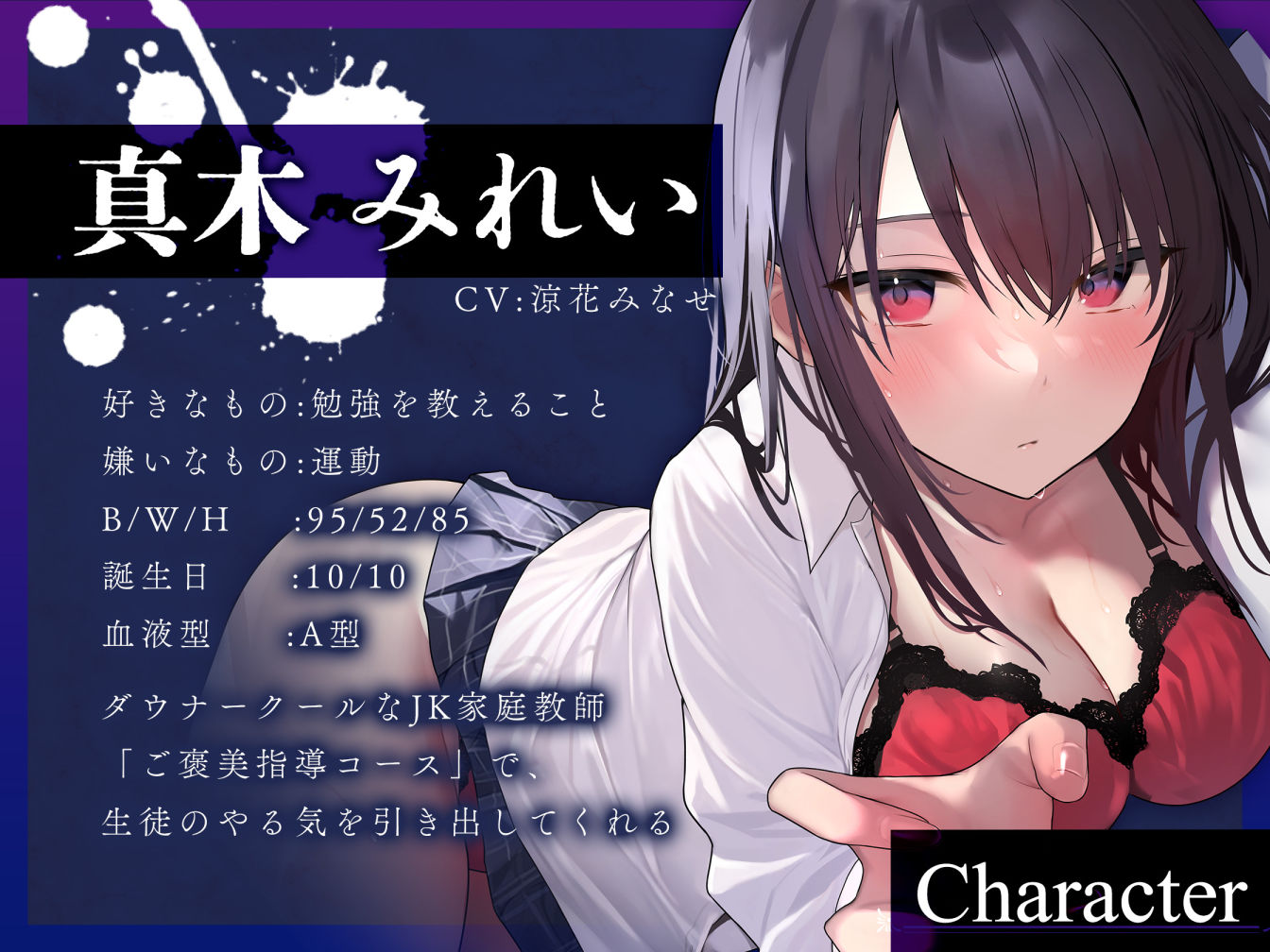 【無料エロ漫画】d_473040 【オホ声】ダウナークールなJK家庭教師の生中出しご褒美性指導〜妊娠確定の孕ませセックス〜【KU100】(赤耳アカミ)