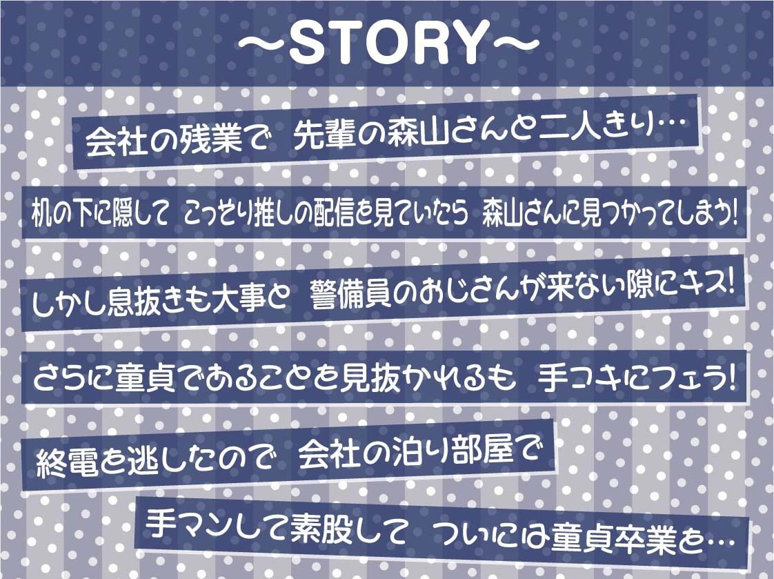 先輩OLとの密着無声残業泊り込みえっち【フォーリーサウンド】 画像3