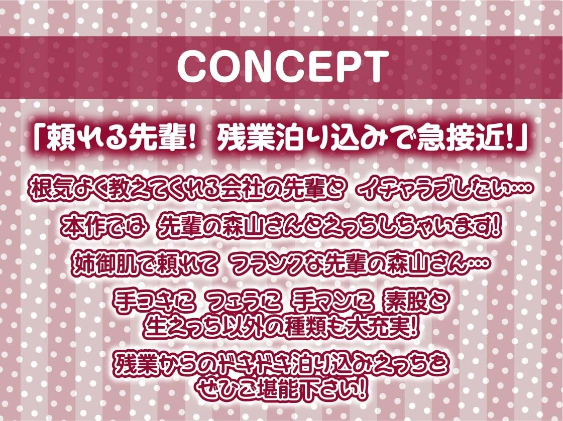 先輩OLとの密着無声残業泊り込みえっち【フォーリーサウンド】 画像4