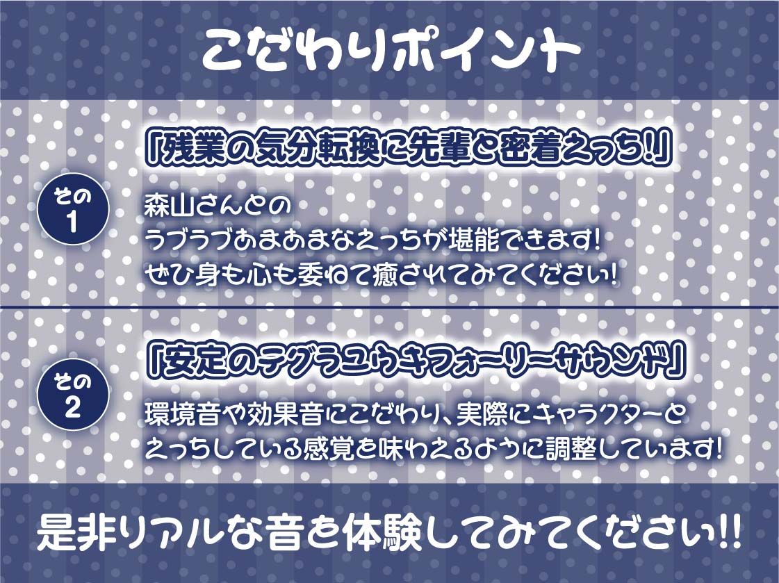 先輩OLとの密着無声残業泊り込みえっち【フォーリーサウンド】 画像7