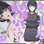【調教】ダウナーJDは気持ちよくないっ！と？をつく