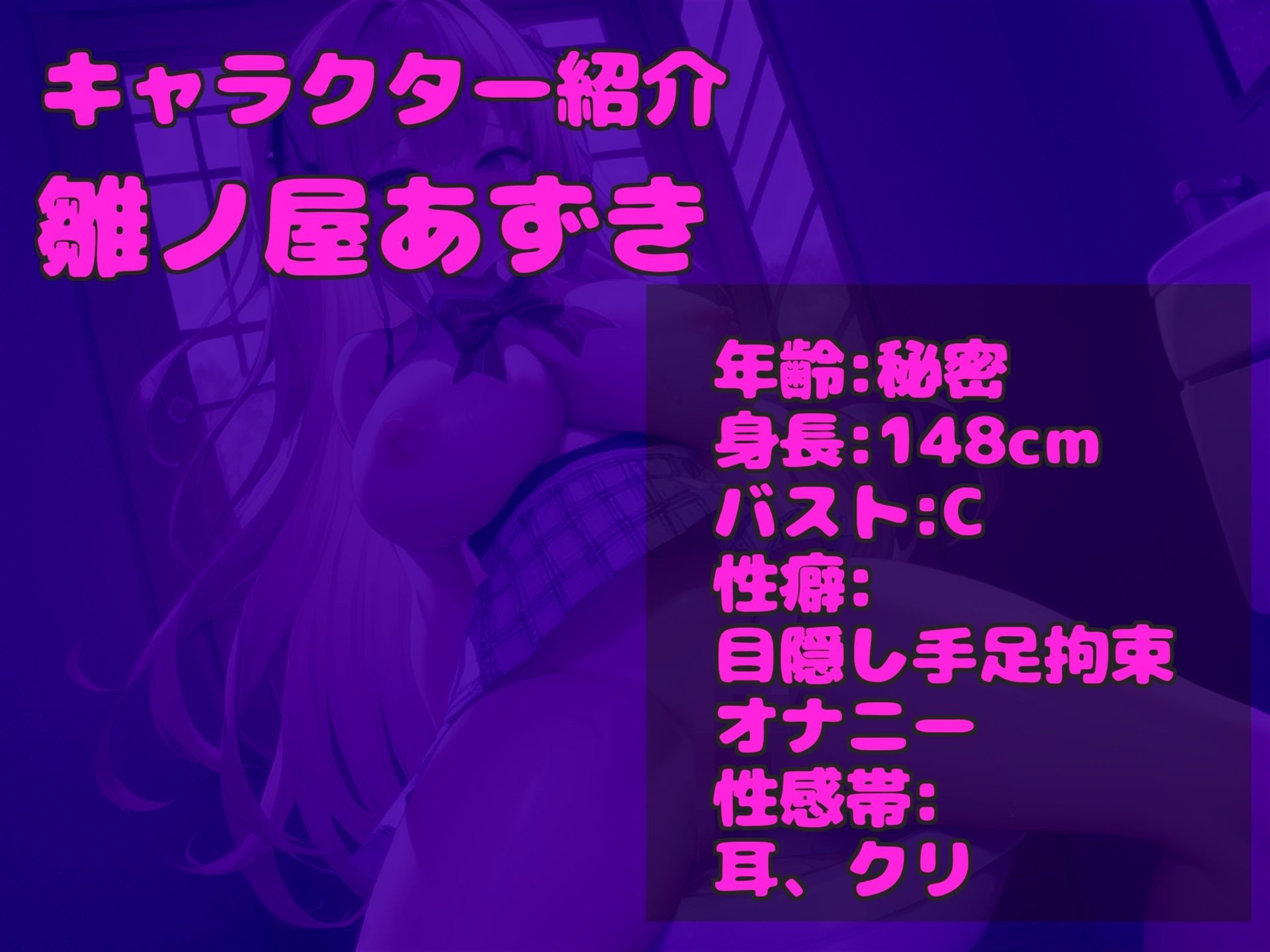 【新作価格】【豪華特典複数あり】 【友人宅でオナニー】クリち●ぽでイグイグゥ〜バレたら即終了！！ 男性経験のないGカップのロリ娘がバレないようにオホ声おもらし騎乗位オナニー＆連続絶頂 画像3