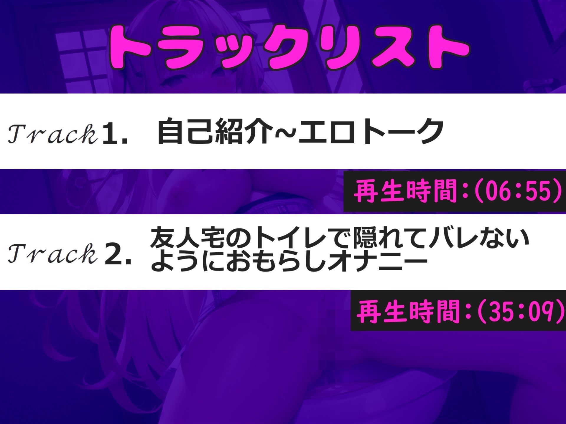 【新作価格】【豪華特典複数あり】 【友人宅でオナニー】クリち●ぽでイグイグゥ〜バレたら即終了！！ 男性経験のないGカップのロリ娘がバレないようにオホ声おもらし騎乗位オナニー＆連続絶頂 画像5