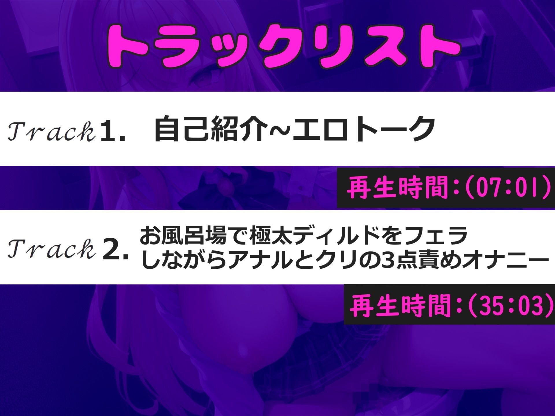 【新作価格】【豪華特典複数あり】 【お風呂場でアナル破壊】人気実演声優「雛ノ屋あずき」が親にナイショでお風呂場で、極太バ●ブを使ってのけつ穴グポグポオナニーでガバカバになるまで大失禁おもらし 画像6