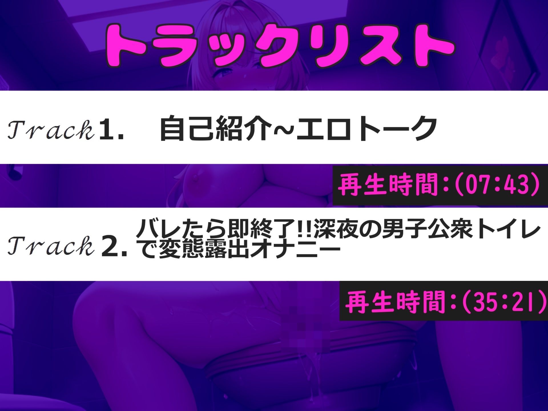 【新作価格】【豪華特典複数あり】プレミア級♪人気声優桜咲翠ちゃんが野外オナニー♪公衆トイレの便器の上で、獣のようなオホ声で極太ディルドを貪り騎乗位オナニーで連続絶頂しおもらししまくる5