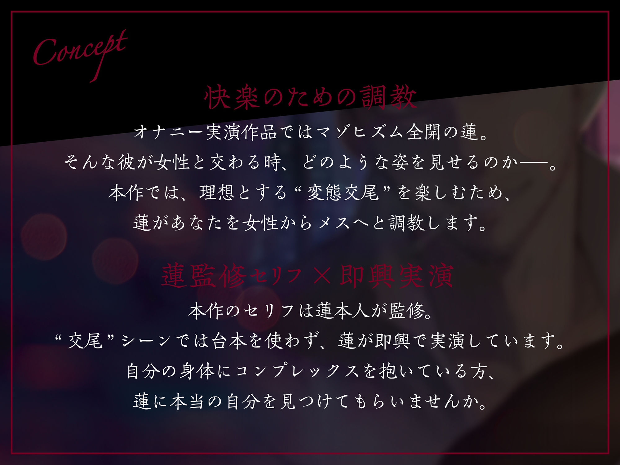 【 チョメボ 】蓮先生が実演で教える手取り足取り腰取り交尾 ｜ 演技なしの生音愛撫でエロい身体に作り変えられちゃいました。 画像2