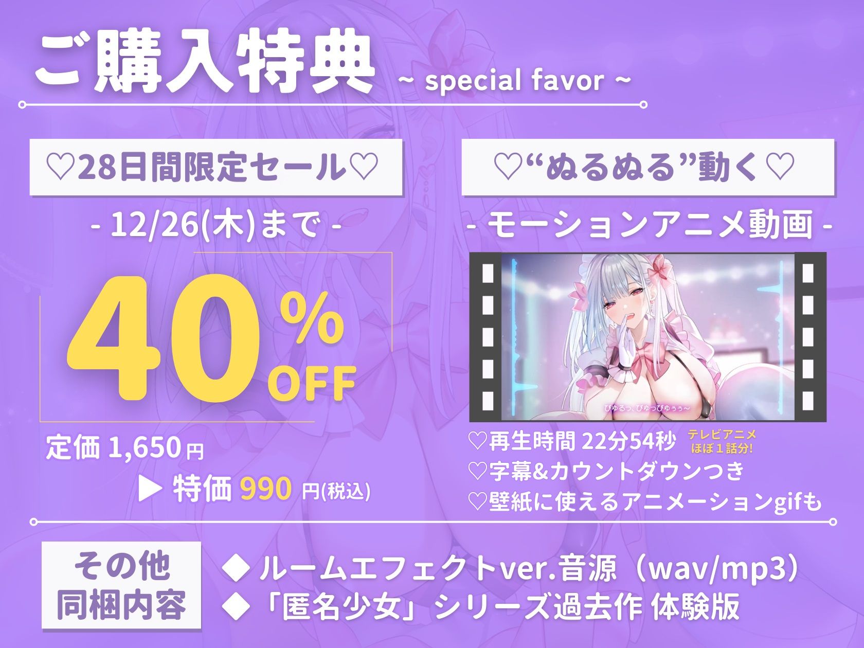 【早期限定40％オフ】溺愛匿名少女〜世話焼きアイドルJKに甘やかされえっち〜【KU100/フォーリー】 画像5