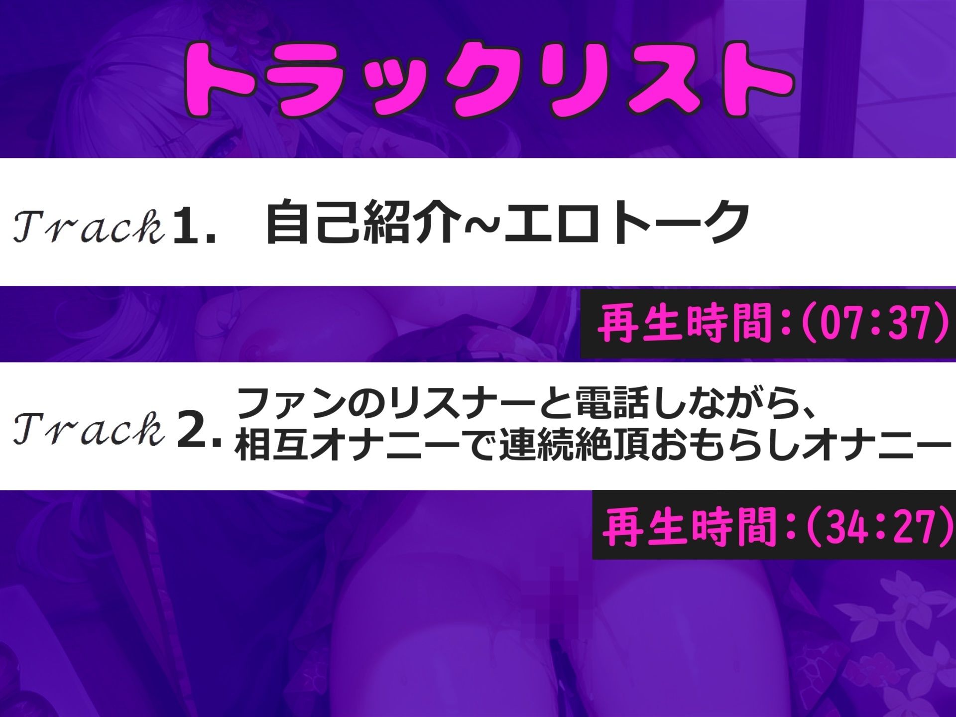 【新作価格】【豪華特典複数あり】 あ’あ’あ’...おま●こイグイグゥ〜！！！ 男性経験のない真正処女ロリ娘が、 ファンのリスナーと相互電話オナニーでアナル責めおもらし大洪水ハプニング 画像6