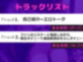 【新作価格】【豪華特典複数あり】 あ’あ’あ’...おま●こイグイグゥ〜！！！ 男性経験のない真正処女ロリ娘が、 ファンのリスナーと相互電話オナニーでアナル責めおもらし大洪水ハプニング 画像6