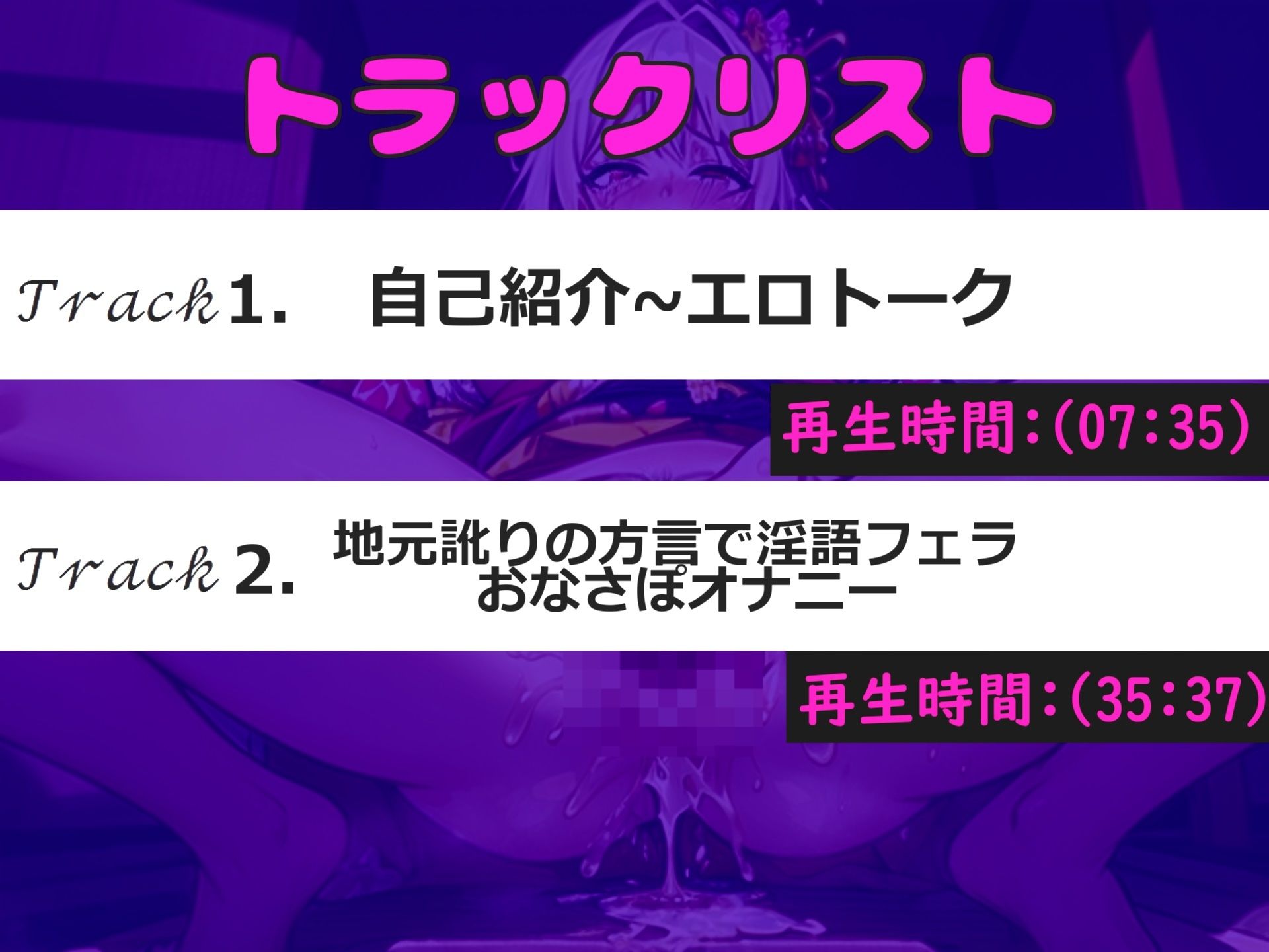 【新作価格】【豪華特典複数あり】 【オホ声】人気実演声優「進藤あずさ」が地元訛りの方言で淫語オナサポオナニー射精管理♪ 極太ち●ぽをじゅるじゅる喉奥フェラしながら連続絶頂おもらししちゃう 画像5