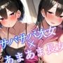 【KU100】 2人の爆乳姉にオナホが見つかってしまい……お説教セックスされました♪