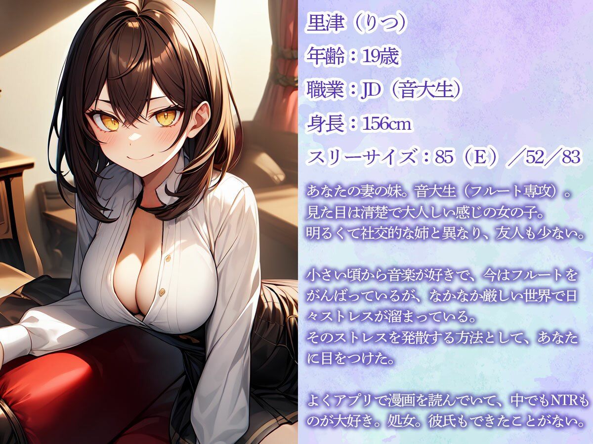 【逆NTR】同居中の音大生の義妹による乳首責め＆前立腺調教