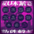 【無声喘ぎ×逆輪●×強●ハーレム】ヤリ部屋シェアチンポ1【数珠繋ぎ】 画像5