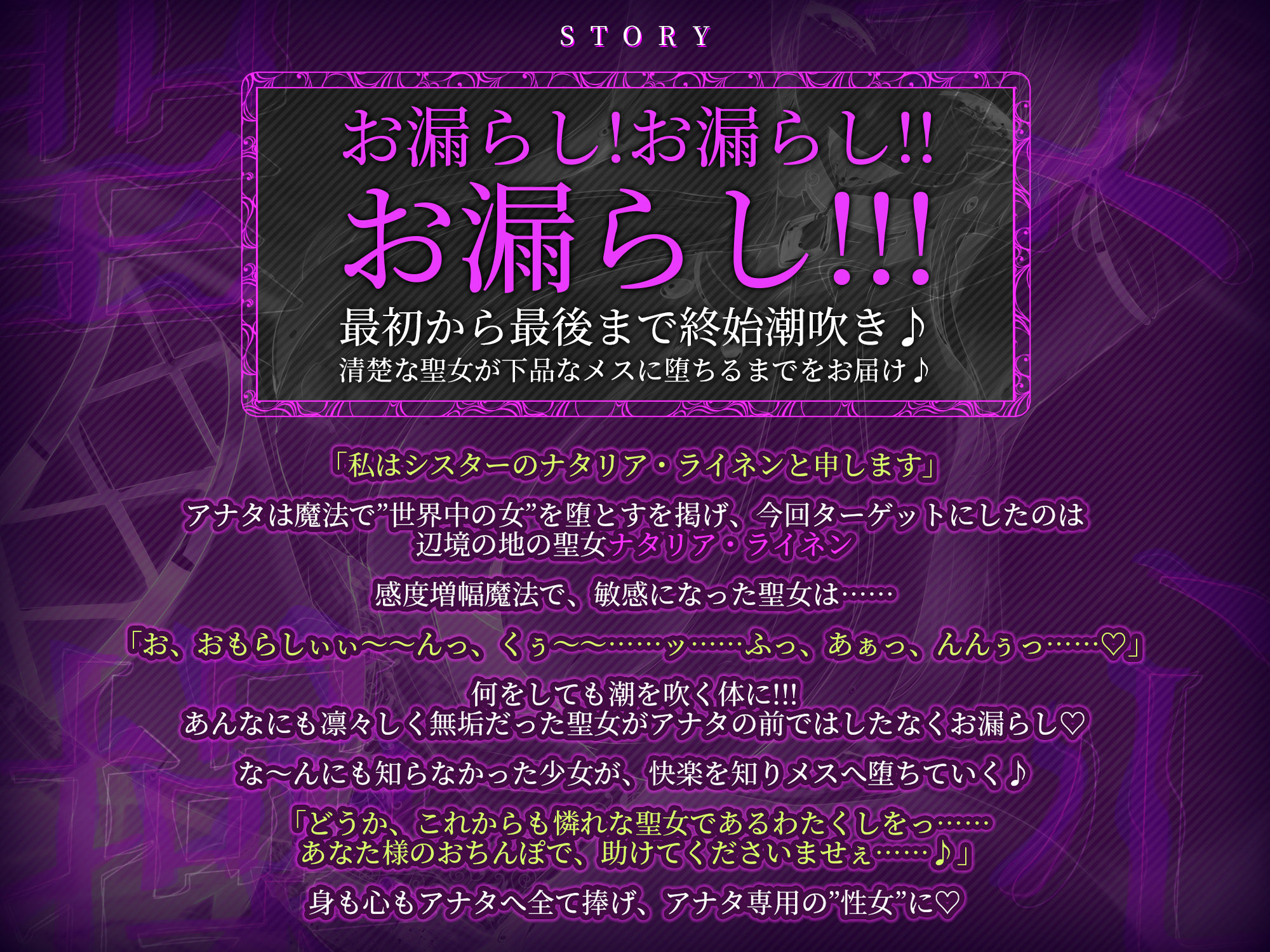 聖女操心 〜無欲の聖女の感度を1000％まで増幅させたら、触れるだけでイク雑魚ま◯こ堕ち！〜 画像3