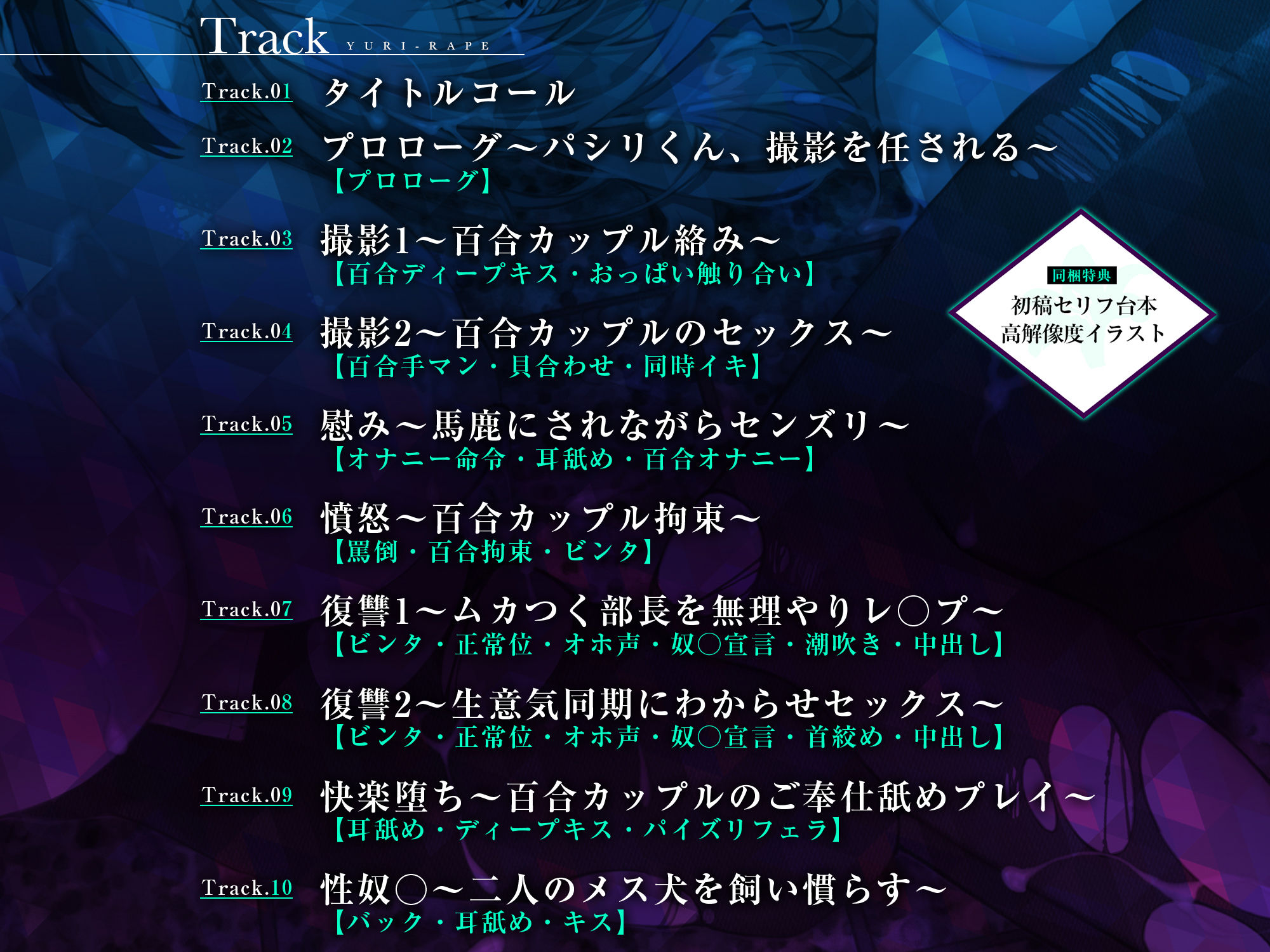 百合レ●プ 〜レズカップルのパシリだった僕が男だってことをわからせてやった話〜 画像4