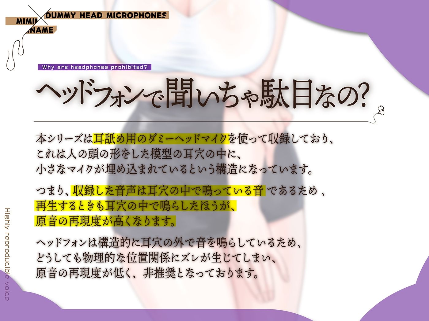 カナル型イヤホン専用！癒し超特化の「全編ド密着の圧迫耳舐め」〜裏オプ「ヌキあり」の耳舐めメンズエステで究極リラクゼーション編〜 画像4