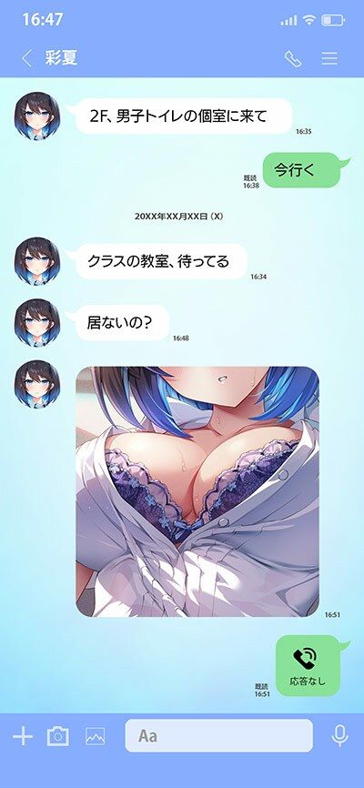 みせあいっこ〜エッチの時だけ本音で話せる彩夏さん〜 画像7