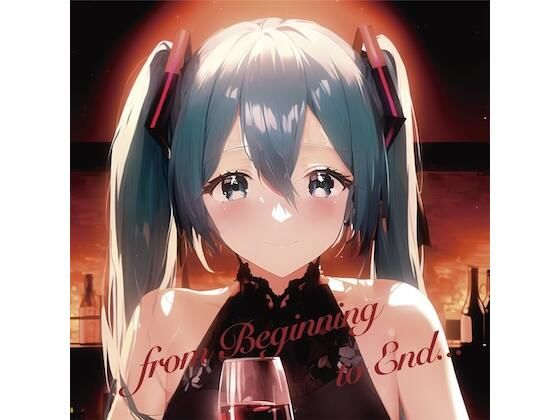 【初音ミク×電子音楽×恋愛】from Beginning to End…【ボカロオリジナル楽曲集】