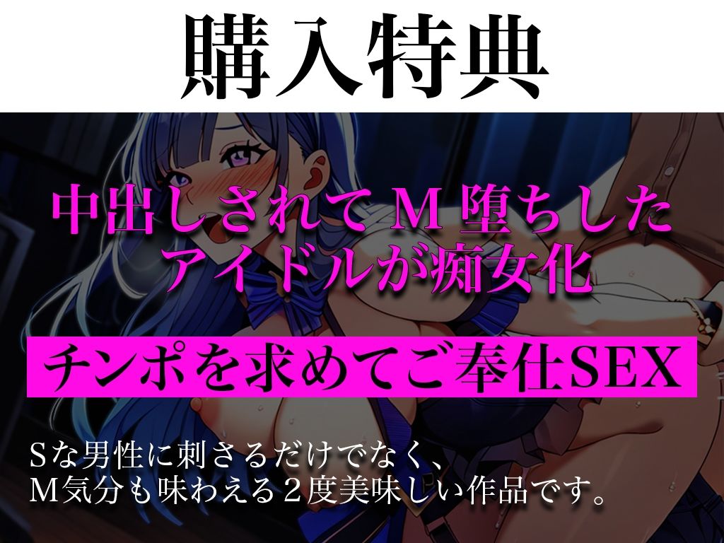 【実演/アイドルとどこでもSEX】ステージ裏で衣装のままハメ倒す…清楚系アイドルがアヘ顔してるのを知ってるのは俺だけ「やめて！バレちゃう…でも腰が止まらない！」 画像1