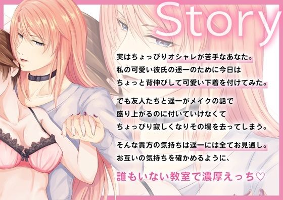 私の可愛い女装男子はスカートの下にケダモノがいる ただいま腐敗中 エロ画像2