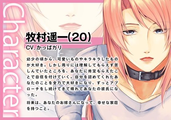 私の可愛い女装男子はスカートの下にケダモノがいる ただいま腐敗中 エロ画像3