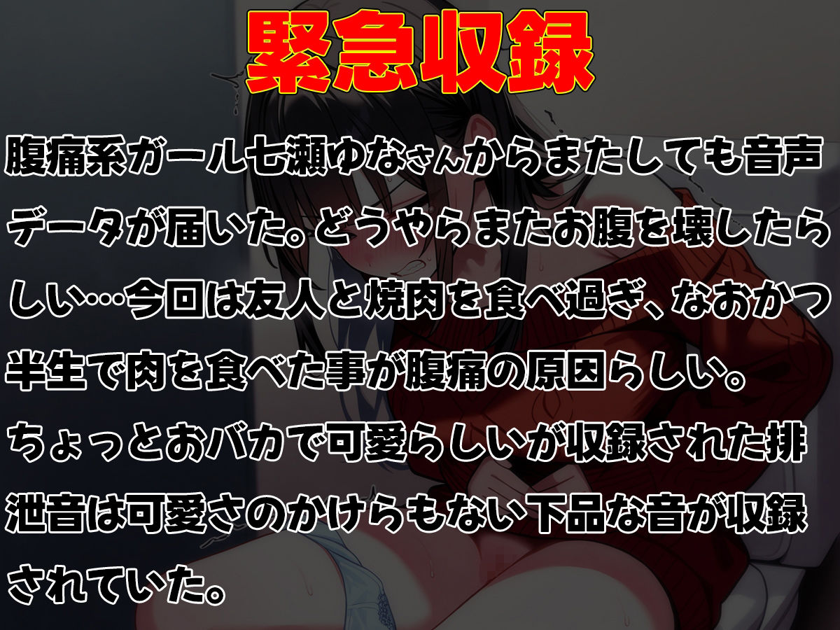 【緊急収録】焼肉食べ過ぎてお腹超痛いガチ下痢ピー！！プライベートでうんち漏らしちゃった【スカトロ・脱糞音・お漏らし】 画像1