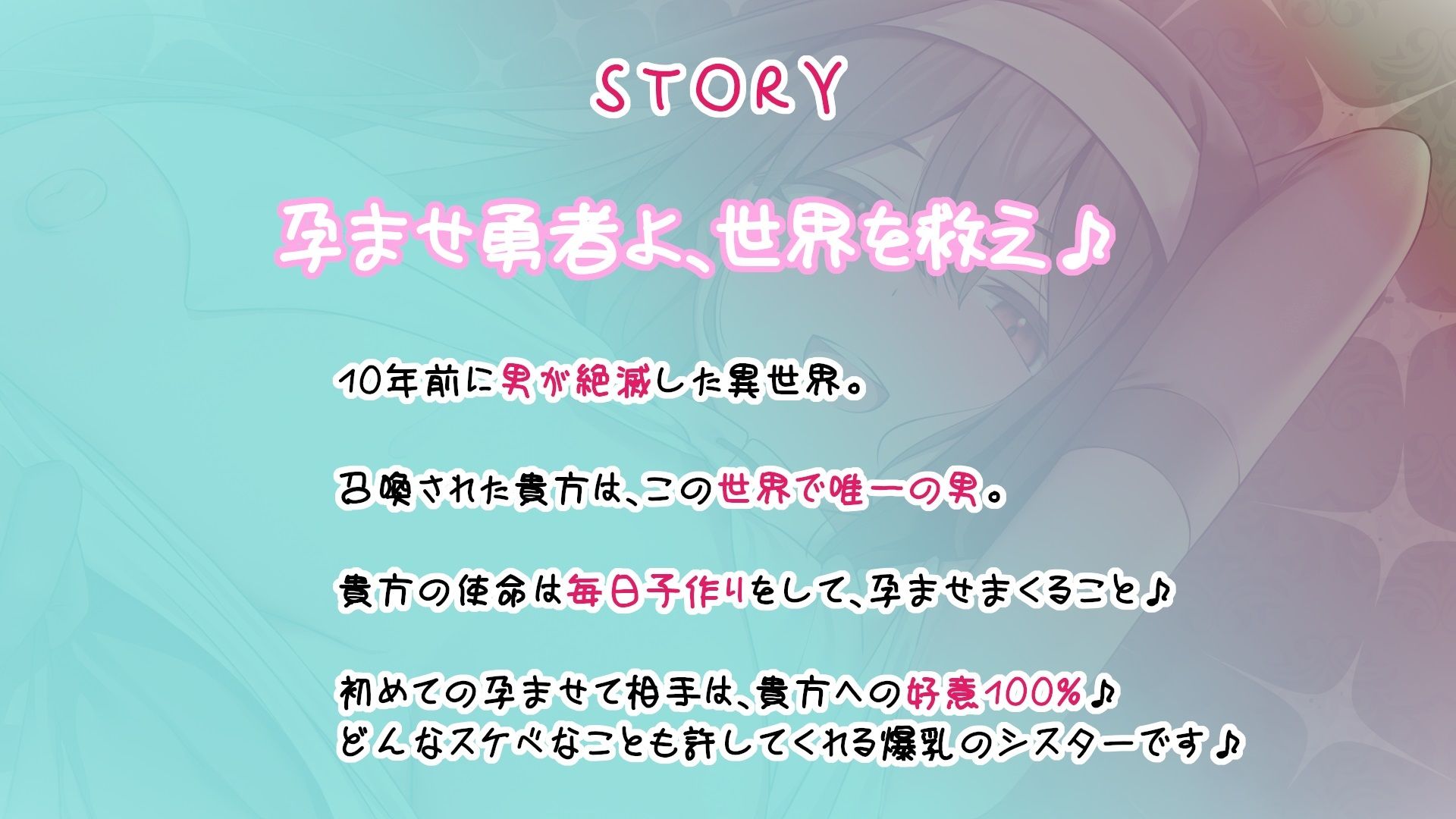 ドスケベシスターの超密着ご奉仕＆孕ませH〜子作り三昧！囁きオホ声・震え囁きオホ声・濃厚オホ声♪口淫耳元ゴックンから子宮中出しまで〜 画像2