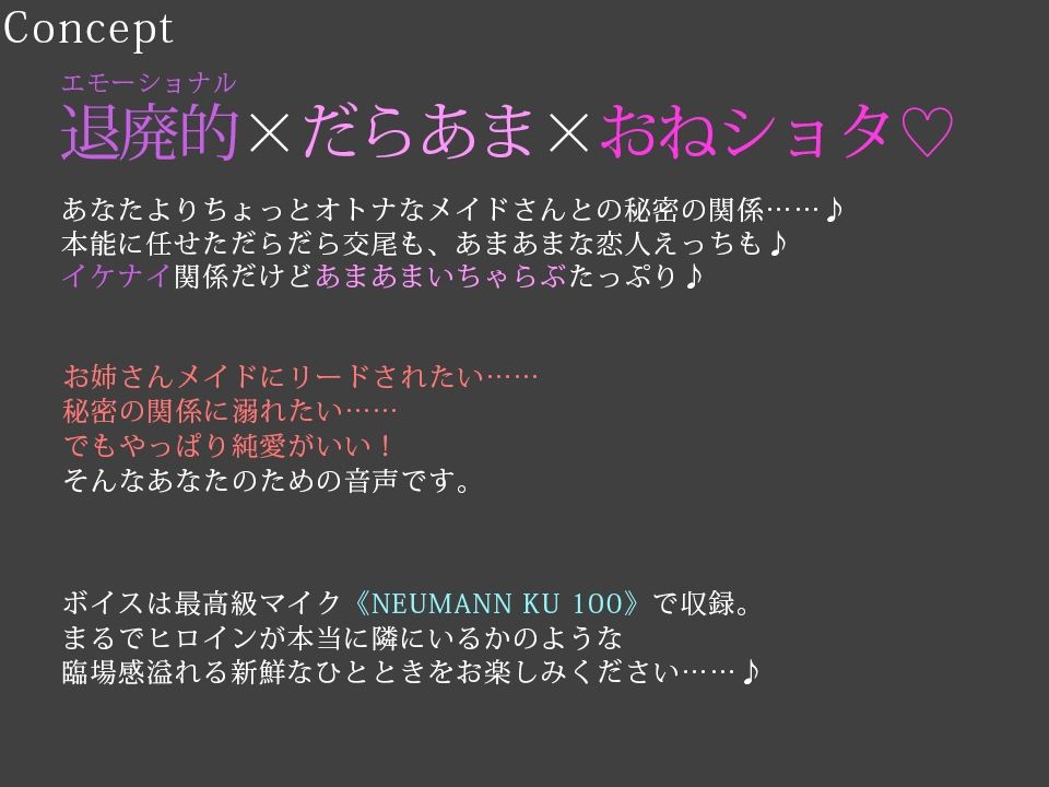 【だらあまおねショタ3時間超♪】小悪魔猫メイドさんとだらだらであまあまな筆おろしえっち〜悪戯から始まる、あなたより少しオトナなメイドさんとの秘密の関係〜 画像2