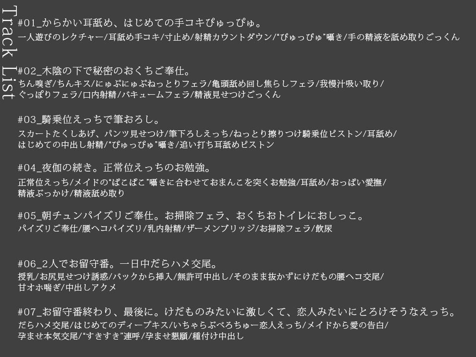 【だらあまおねショタ3時間超♪】小悪魔猫メイドさんとだらだらであまあまな筆おろしえっち〜悪戯から始まる、あなたより少しオトナなメイドさんとの秘密の関係〜 画像6