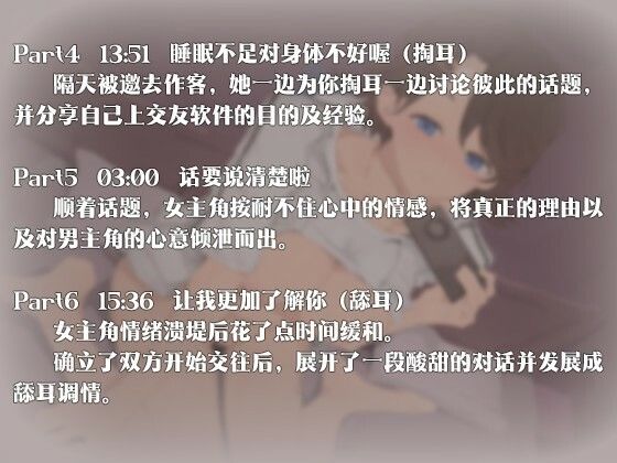 【中国語注意】出会い系アプリで近所の妹と会う 〜いろいろな初めてをあなたに捧げます〜 画像2