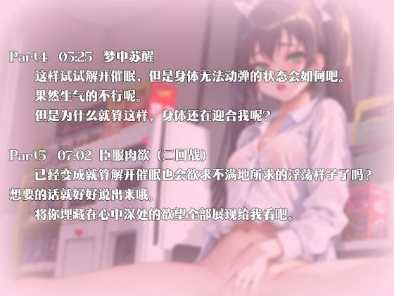 【中国語注意】催●実験 - コンビニ編 〜店員が処女なんて恥ずかしい〜 画像2