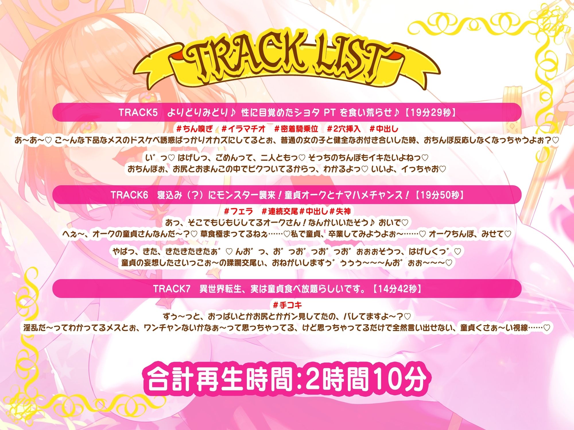 異世界転生...実は童貞チンポ食べ放題です♪ 〜何ってぇ、性欲が強すぎて勇者もオークも食い散らかしまくっただけですよ？なドスケベ交尾無双〜 画像3