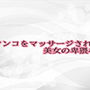 マンコをマッサージされる美女の卑猥な声
