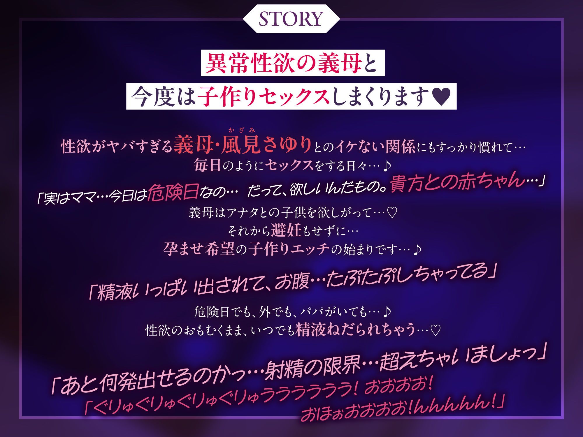 母親失格〜異常性欲を持つ義母に妊娠狙って中出しセックスされまくる日々〜 画像3