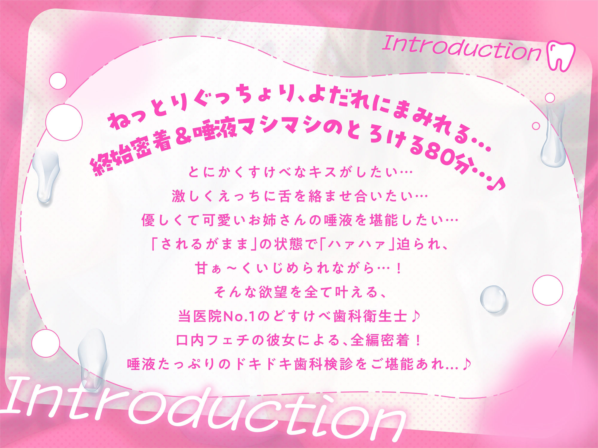 【逆レ●プ】べろちゅー歯科衛生士のえっちで激しい歯科検診【甘サド・はぁはぁ音】 画像4