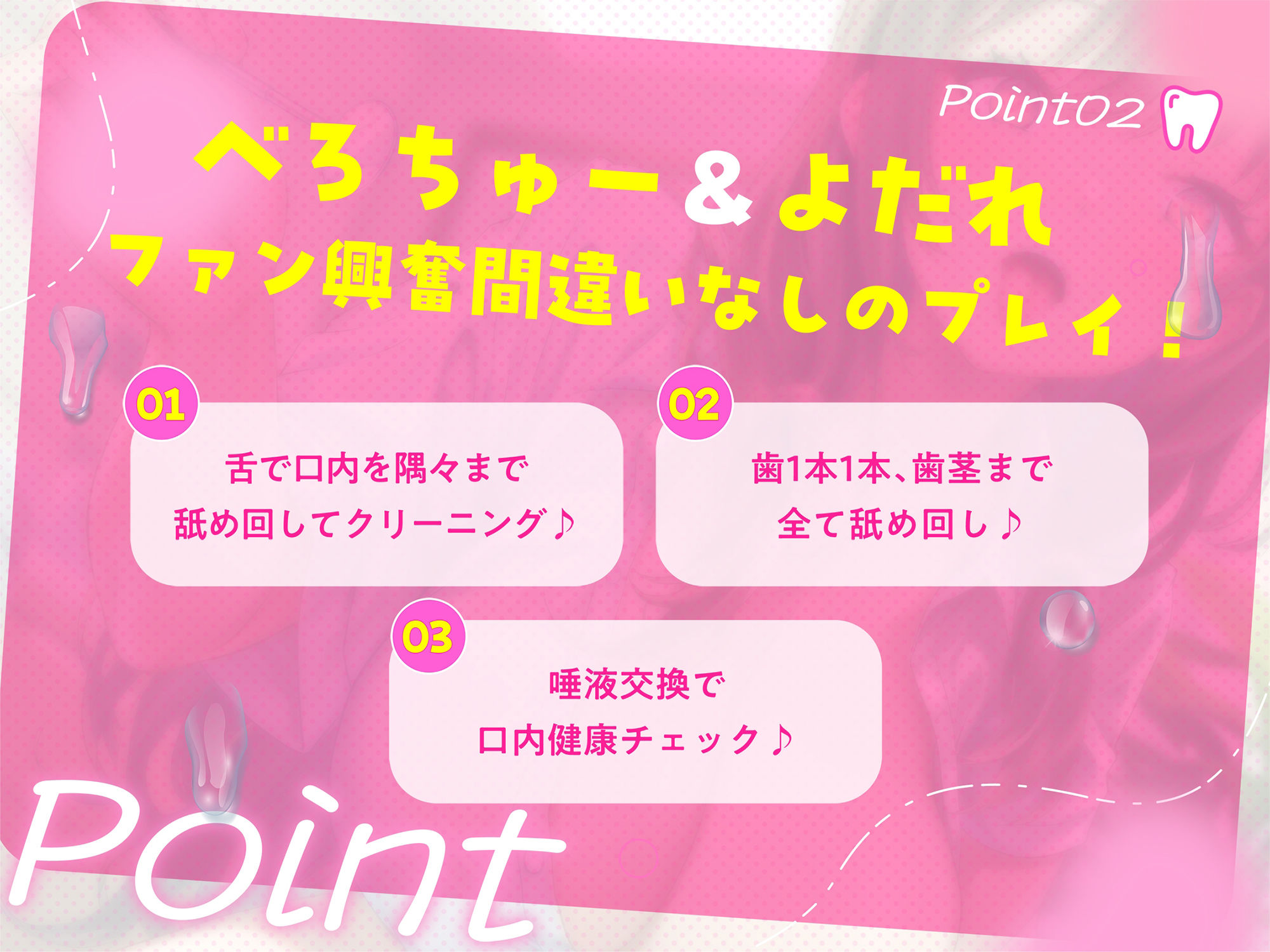 【逆レ●プ】べろちゅー歯科衛生士のえっちで激しい歯科検診【甘サド・はぁはぁ音】 画像6