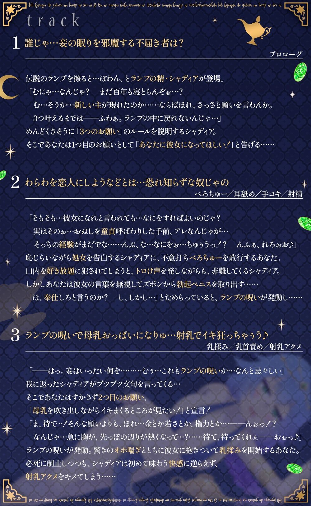 ロリ巨乳でぐうたらなランプの精に3つのお願い…！ボク好みのドスケベ母乳彼女にオトしちゃいました！ （KU100マイク収録作品） 画像3