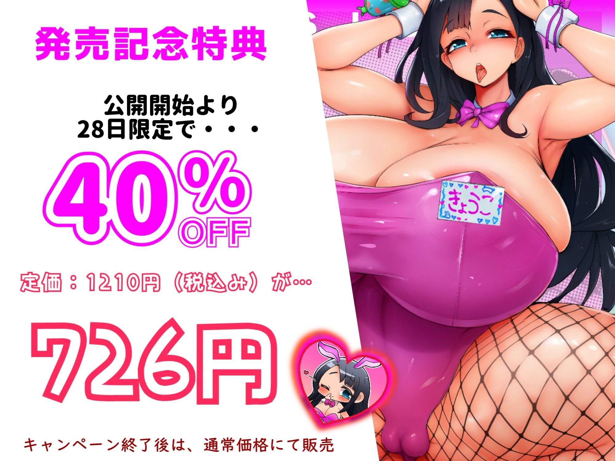 〜ばぶばぶママきょうこ〜 ドスケベ爆乳ママバニーきょうこさんが疲れた僕ちゃんを癒すばぶばぶ甘やかしえっち 画像2