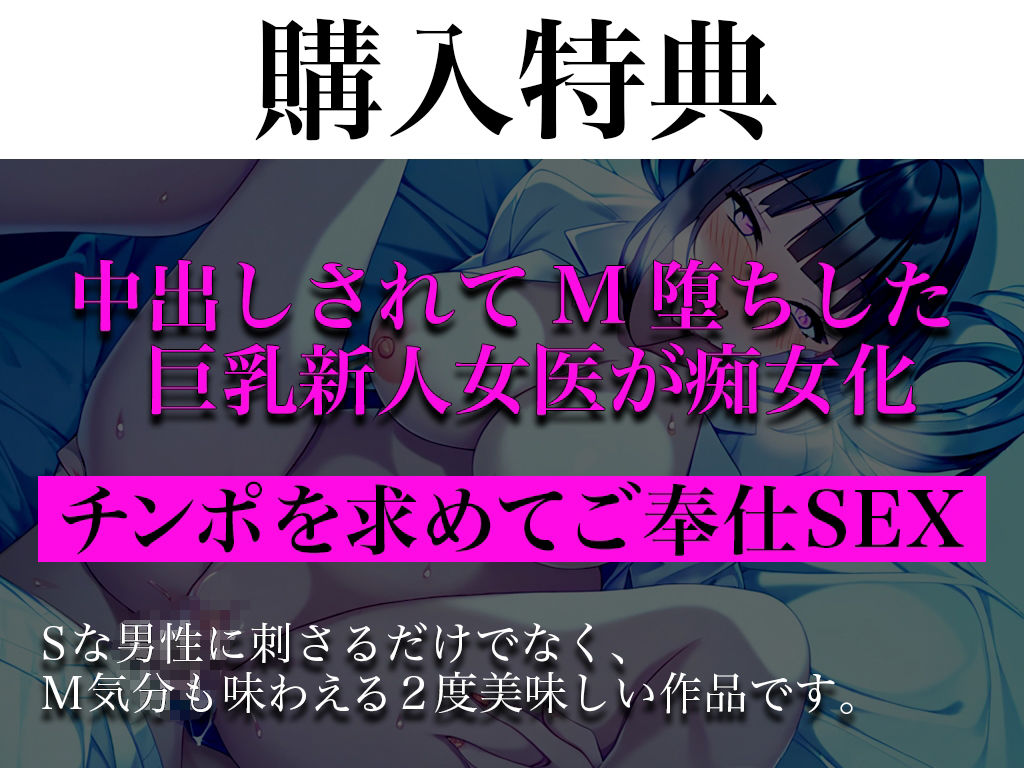 【実演】巨乳新人医師がガチ恋からの性奴●。デレ系女を自分好みに調教！！「いけないってわかってるのにカラダが調教されて喜ぶの！エッチな汁が止まらない」 画像1