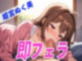 寝起きDE即フェラ〜たった5分でサクッと抜いちゃうぞ〜THE FIRST SEXY 姫宮ぬく美 画像2