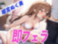 囁きDE即フェラ〜たった5分でサクッと抜いちゃうぞ〜THE FIRST SEXY 姫宮ぬく美 画像2