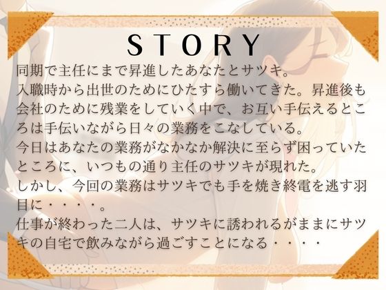 『始発まで泊まってく？』残業を手伝ってくれた同期女子のおウチで・・・お酒に酔った隙だらけな服装と谷間に欲求を抑えられず、彼女を忘れ朝までラブラブセックス三昧 画像3