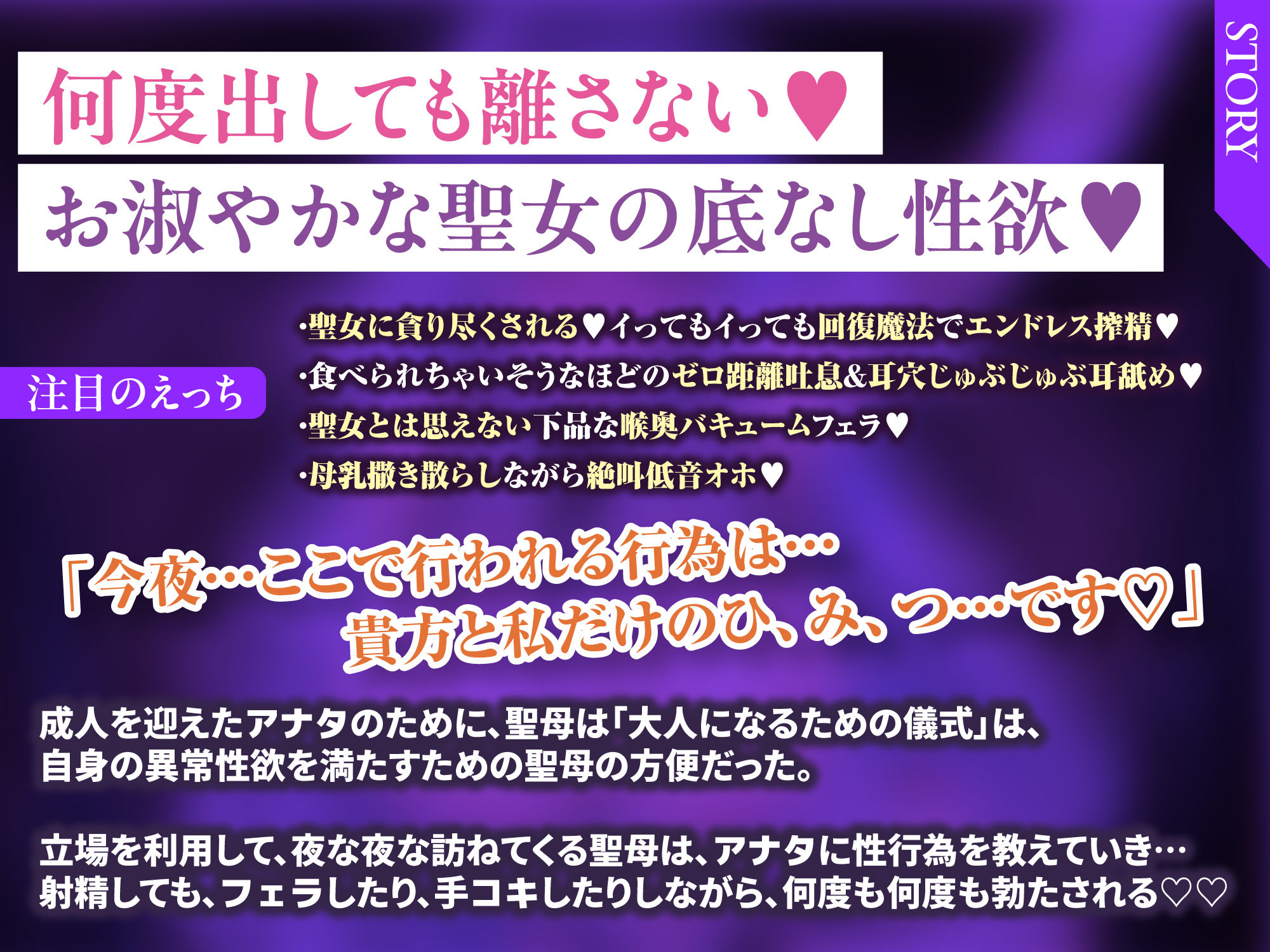 聖母失格 〜異常性欲を我慢できず、神聖なる者は夜な夜なち●ぽを借りに来る〜 画像3