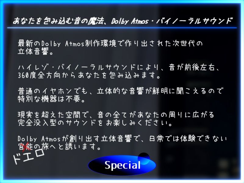 最新のDolby Atmos・バイノーラルサウンド『【CV.碧海るり】OLの可愛い後輩が俺にゾッコンで凄く甘えてくるんだが【完全没入型立体音響】』1