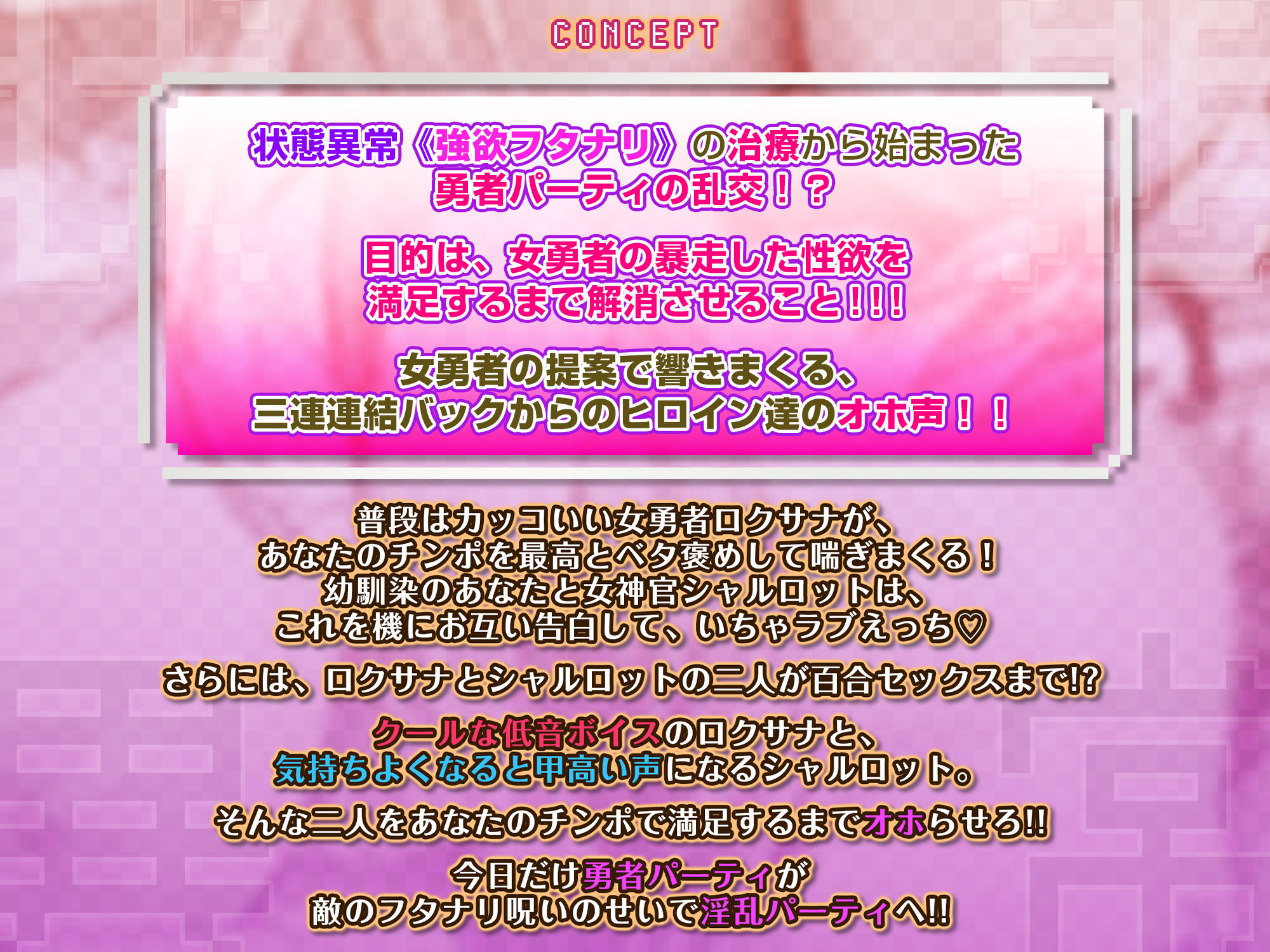 状態異常《強欲フタナリ》になった低音ボイスな女勇者 〜おま●こ係のヒーラーとおち●ぽ係の僕たちは性欲処理をしなくてはならない！？〜 画像3