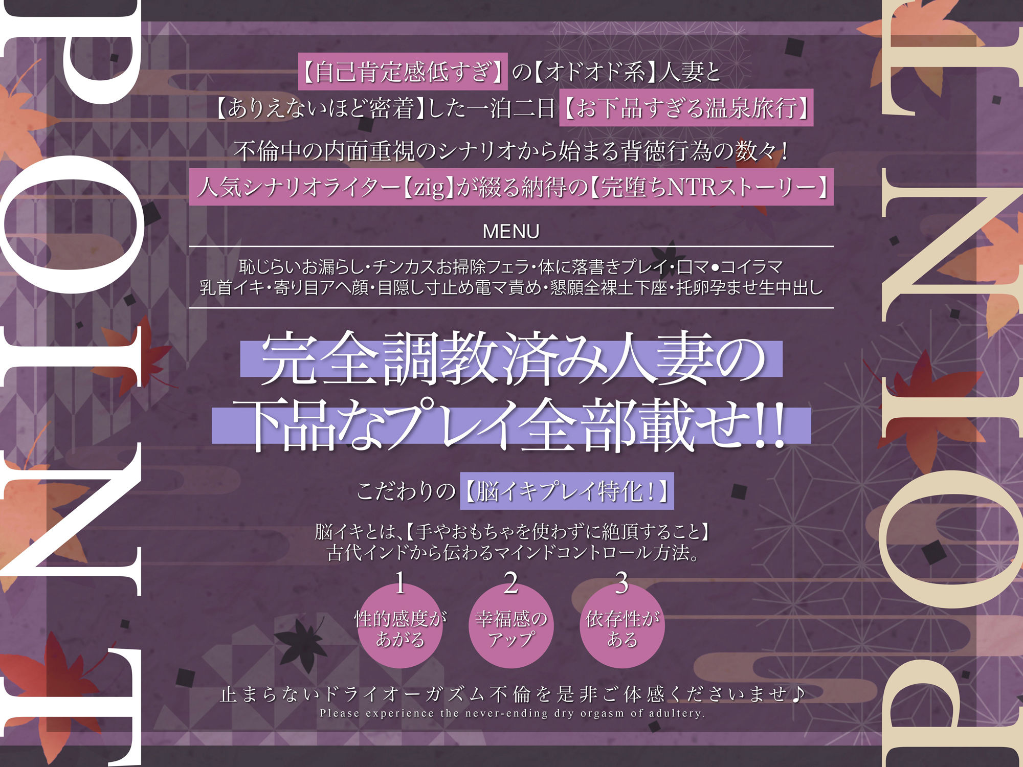 いいなり不倫温泉2〜脳イキ ドM媚び媚び1泊2日托卵NTR子作り旅行〜【KU100】 画像4