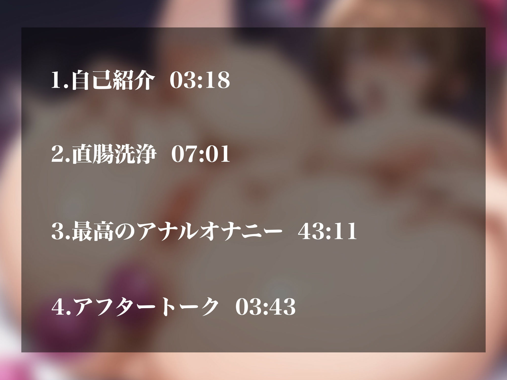 【実演オナニー】七瀬ゆなの最高に気持ちいいアナルオナニー～アナル洗浄からおもちゃ責めまで満足度200％のケツアクメ～2